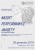 Locandina Music P Anxiety 2019